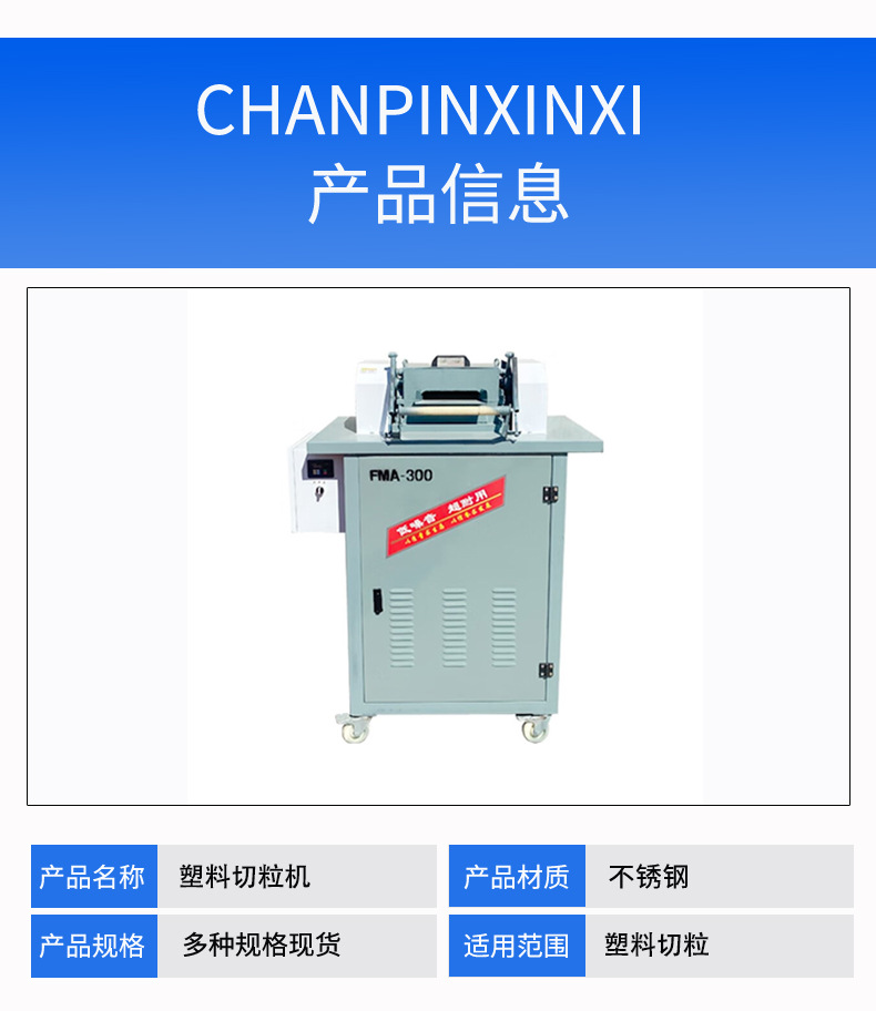 切粒机详情_06.jpg