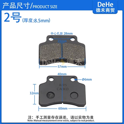 Disc brake pads are high-temperature and Other brake systems - a-pair-of-no-2-brake-pads