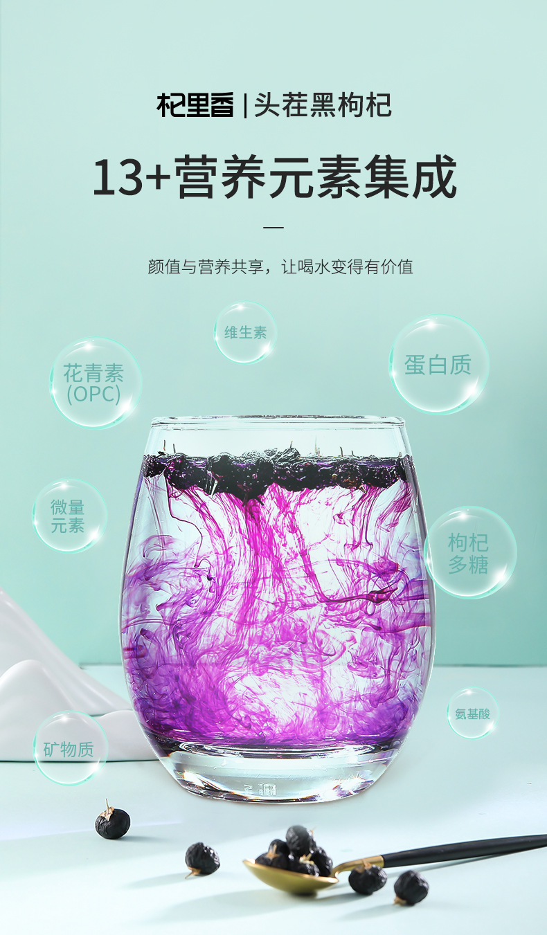 Black Goji Berry Dried Fruit Ready to Eat 250g Bottle for Tea and Congee specifications