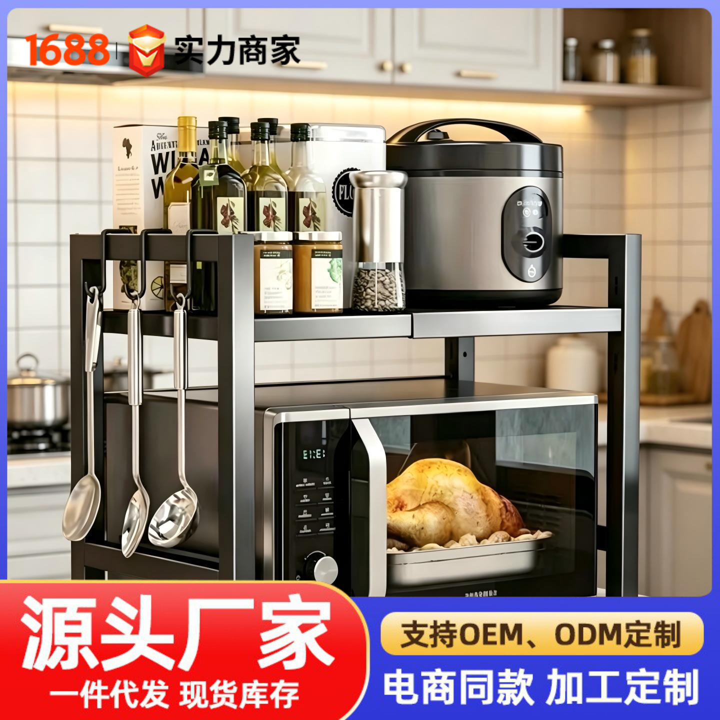 Kitchen Microwave Oven Storage Rack, Shelf, Tiered Rack, Partition Rack, Oven Household Countertop, Extendable Multi-Layer Wholesale