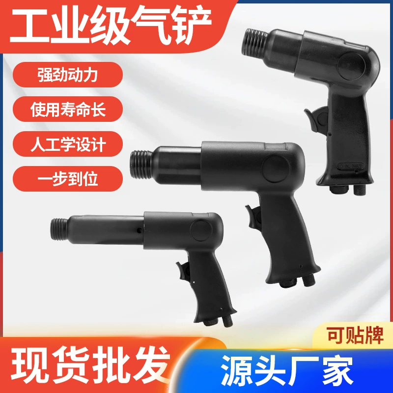 Завод оптом Лопата воздуха формируя лезвие пневматический молоток инструмент пневматический молот в штучной упаковке удар воздуха выбрать 150190250