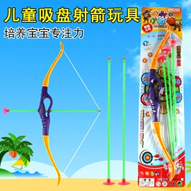 发光玩具;减压玩具;助威道具