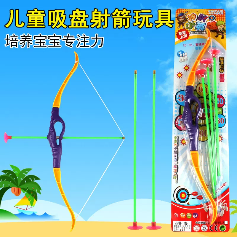 儿童弓箭玩具套装男孩军事模型射击大号塑料软弹弓箭地摊夜市批发