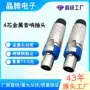 卡侬nl4fc金属喇叭插头
