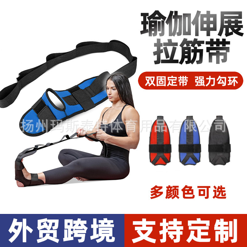 요가 스트레칭 밴드, 분절형 스트레칭 밴드, 발 건초근 스트레칭 보조 밴드, 다리 및 발 스트레칭 밴드, 요가 밴드
