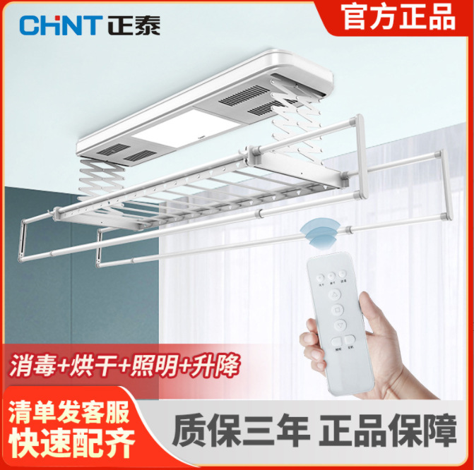 CHINT正泰电动晾衣架阳台家用遥控晒衣架太空铝升降自动晾衣架