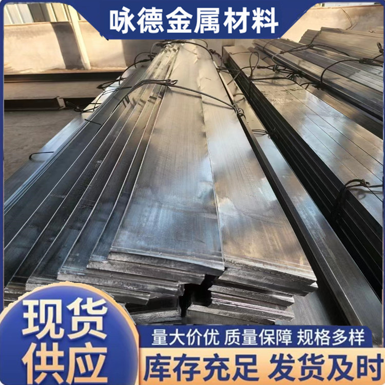 q355b 冷拔扁钢40*-40 实心45#冷拔方钢 200*20045#冷拔扁钢厂家