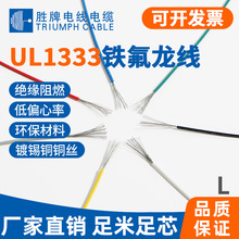 ���ƬF؛�F؛ul1332/UL1333-18AWG �F�����͸ߜ؆�о��Ӿ�