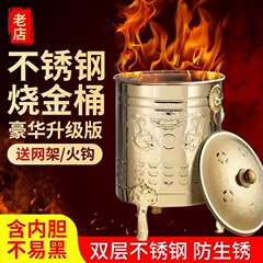 5ZV7【廠家】燒紙錢桶燒金桶燒香桶化金桶聚寶盆燒香爐焚香爐