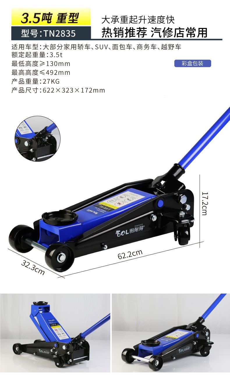 Horizontal hydraulic 0kg SUV tire changing lever tool for cars, sedans, hydraulic vehicle use, 1.5-ton, 2-ton, vehicle-mounted