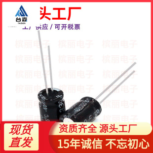 �X늽���������a�S��330UF25V �w�e8*12mm늽���� ���25V330UF