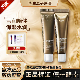 Lifelong Research Coffee Lightening Lip Cream Lip Essence Lip Balm Moisturizing and Moisturizing Lip Lines Exfoliating Lip Oil Lip Mask