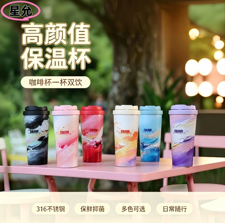 New Creative Direct-Drink Coffee Thermos Cup 510ml, Luxurious Gift, Dual-Use, High-Value Water Cup for Girls, Customizable