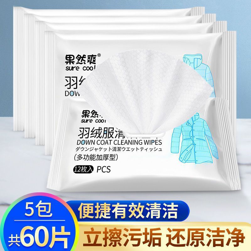 - 60개 [12개*5팩] 휴대용 다운자켓, 물 없이 닦아내기 [유지관리] 청소 +