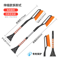 Snow Shovel Snow Brush Winter Cleaning Tool for Cars Snow Melting Shovel 2-in-1 Telescopic Snow Shovel