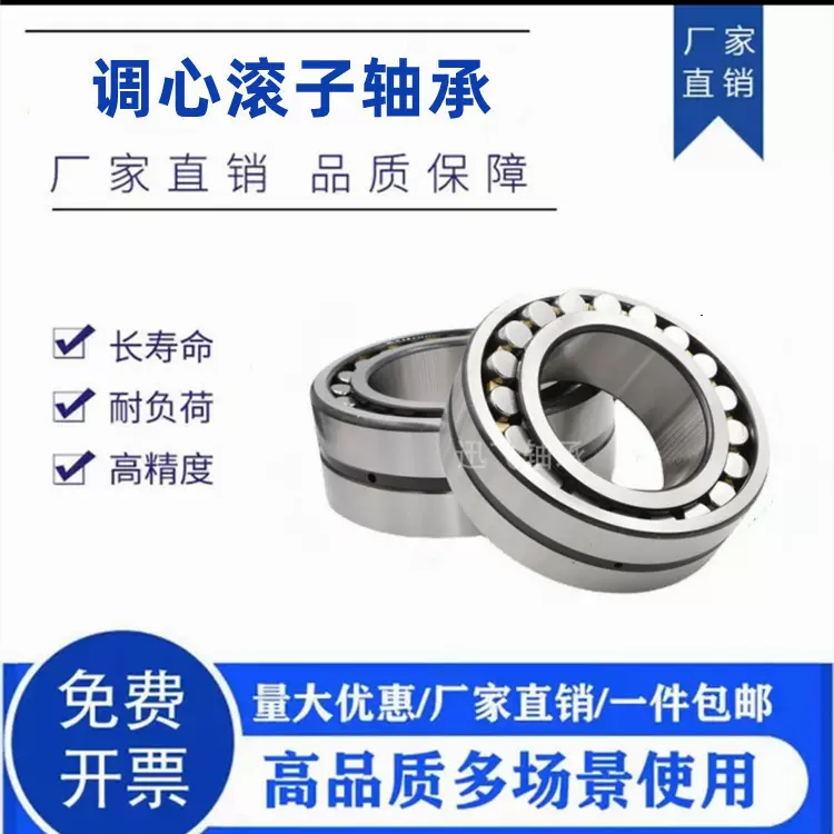 调心滚子轴22318MB/W3322309CA/W33瓦轴轴承高转速规格齐全价优
