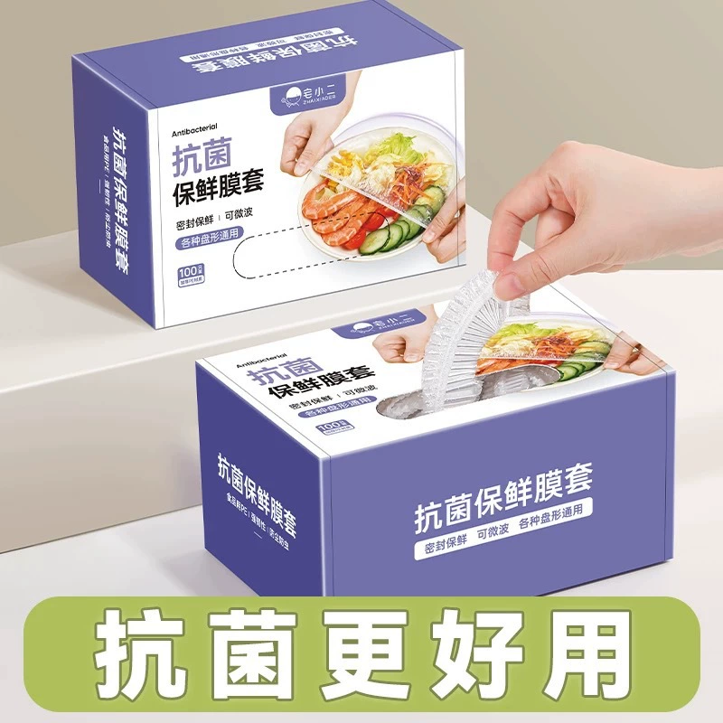 Антибактериальная пластиковая пленка, одноразовый мешок для хранения свежих продуктов, пищевой кухонный защитный чехол для холодильника, чехол для хранения свежих продуктов с эластичным горлышком