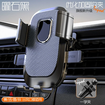 Air Outlet Multi-Function Navigation Gravity – Car phone holder - one-word-clip-black