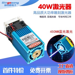 40W High Power Laser 450Nm 5.5W Fixed Focus Compression Blue Laser Cutting Module Leaf Engraving Machine