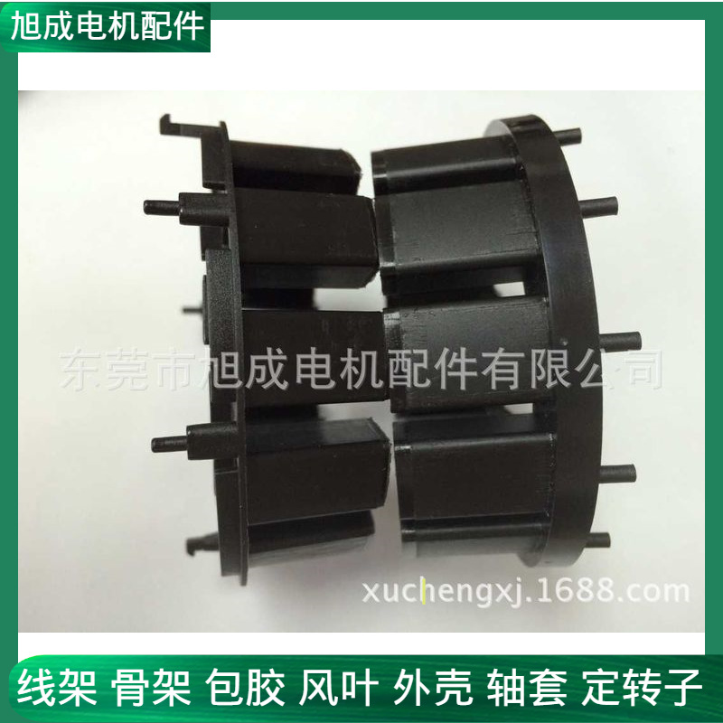 专业销售无刷外绕电机定子配套线架绝缘架骨架生产厂家
