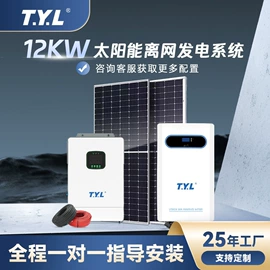 蓄电池;太阳能发电机;光伏储能系统