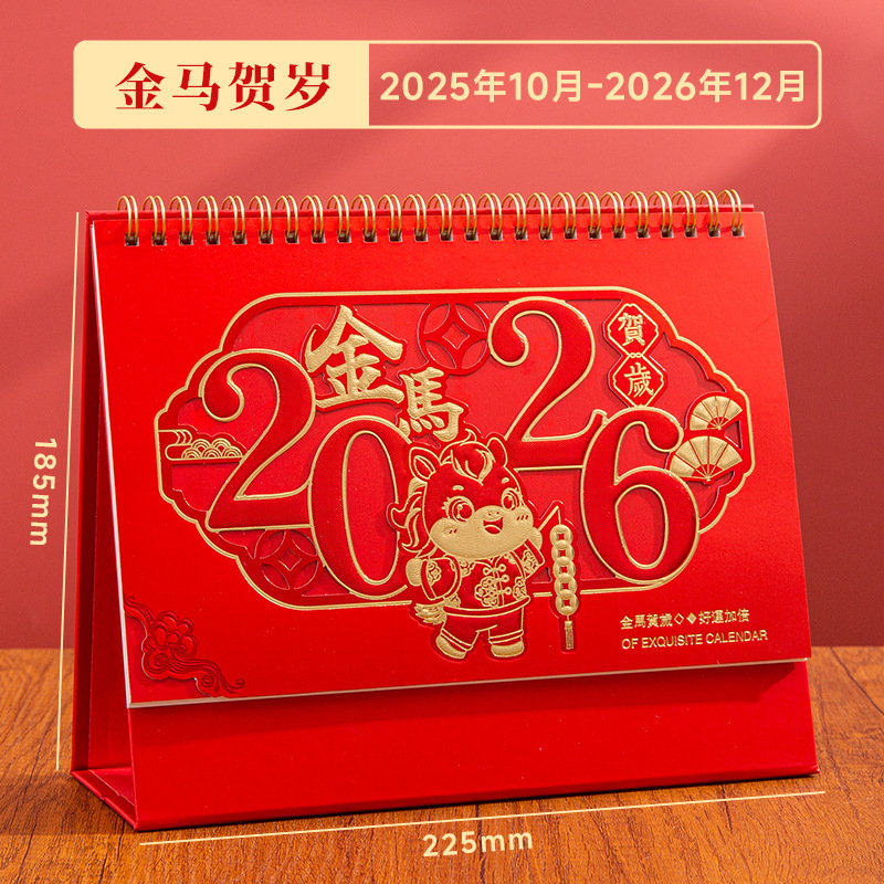 2026年台历定制logo日历中国风马年月历自律打卡计划大格子备忘录|undefined