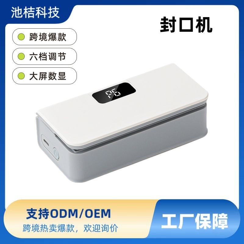 Cross-border rechargeable sealing machine, portable manual hand-press mini magnetic sealing machine for tea and snacks