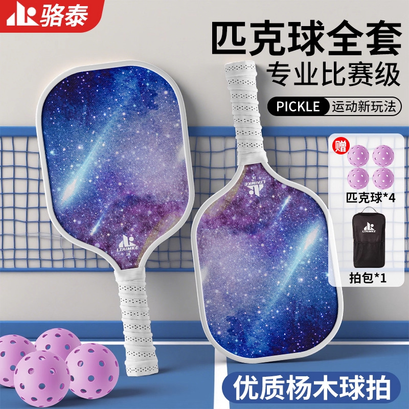 Pickleball Racket Full Set of Pickleball Cricket Kidsren's Rebound Trainer Professional Pickleball Official Flagship Store