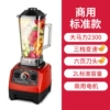 PJ01 (2300W) Commercial Standard Model
