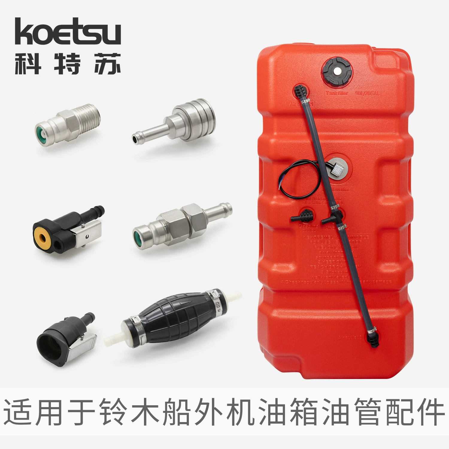 Подходный с внешней машиной Suzuki двухслойный масляный трубопровод SUZUKI лодочный навесный разъем для лодки Рыбацкая лодка Внешний утолщение топливный бак