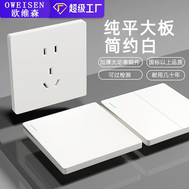 Panel white home three -hole USB socket 16A dark installation wall 5 -hole socket 86 five -hole socket switch socket