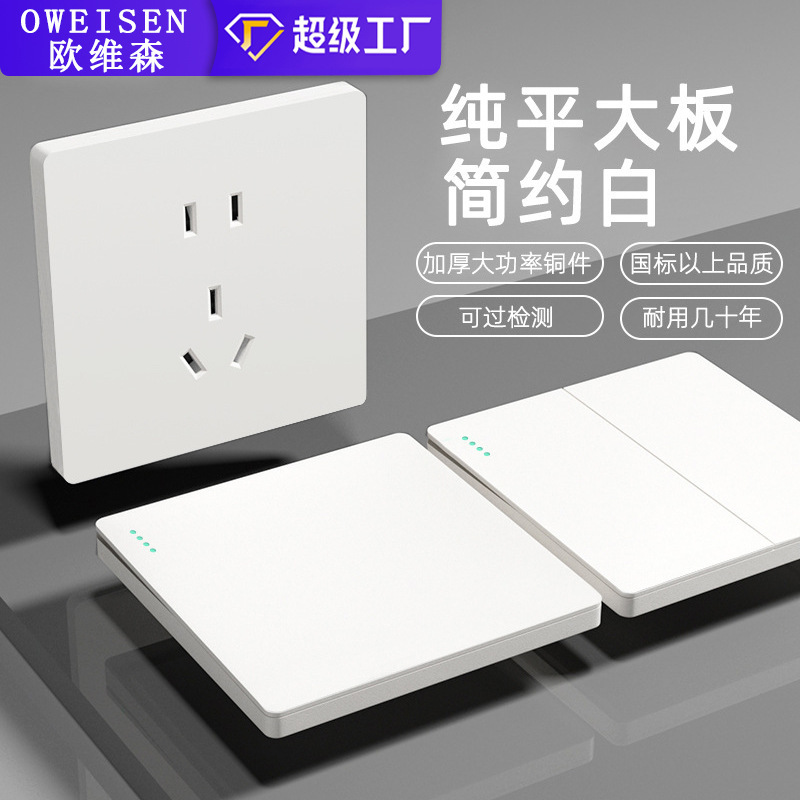 Panel White household three-hole USB socket 16A concealed wall 5-hole socket 86 five-hole socket switch socket