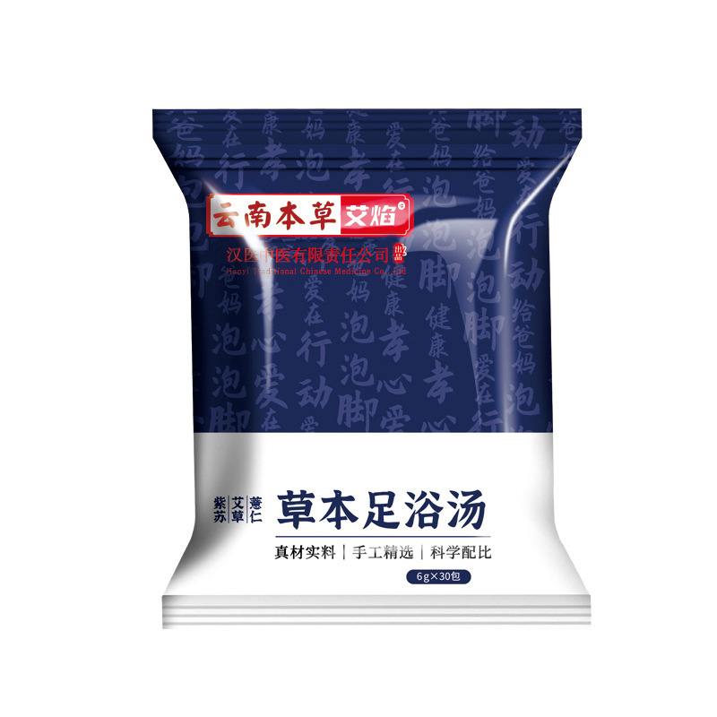 泡脚粉包批发足浴粉袋装量大从优现货速发一件代发支持批发混批|undefined