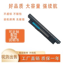 适用戴尔Inspiron 15-3537 3521 15R-5521 XCMRD MR90Y笔记本电池