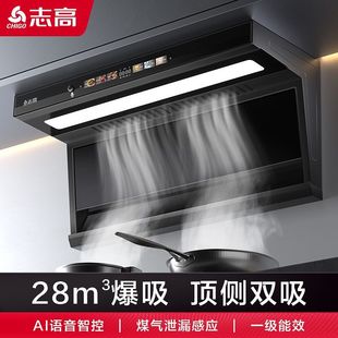 Zhigao Top Side Double Range Hood 7-shaped Household Kitchen Large Suction Range Hood Side Top Suction Smoking Machine