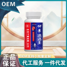 仲景活洛王24g压片糖果纳豆葛根苦瓜片科学配比草本萃取支持代发