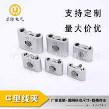 电力金具铝合金JC线夹现货供应带绝缘护罩螺旋式C型线夹创通线夹