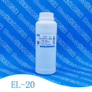�����;�����ϩ�� EL-20  500g/ƿ