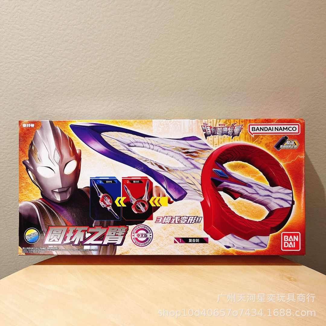 正版日本万代奥特曼武器玩具 特利迦奥特曼 圆环之臂 68723