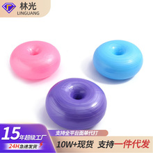 甜甜圈瑜伽球加厚塑料大号健身球家用瑜珈运动户外平衡塑形