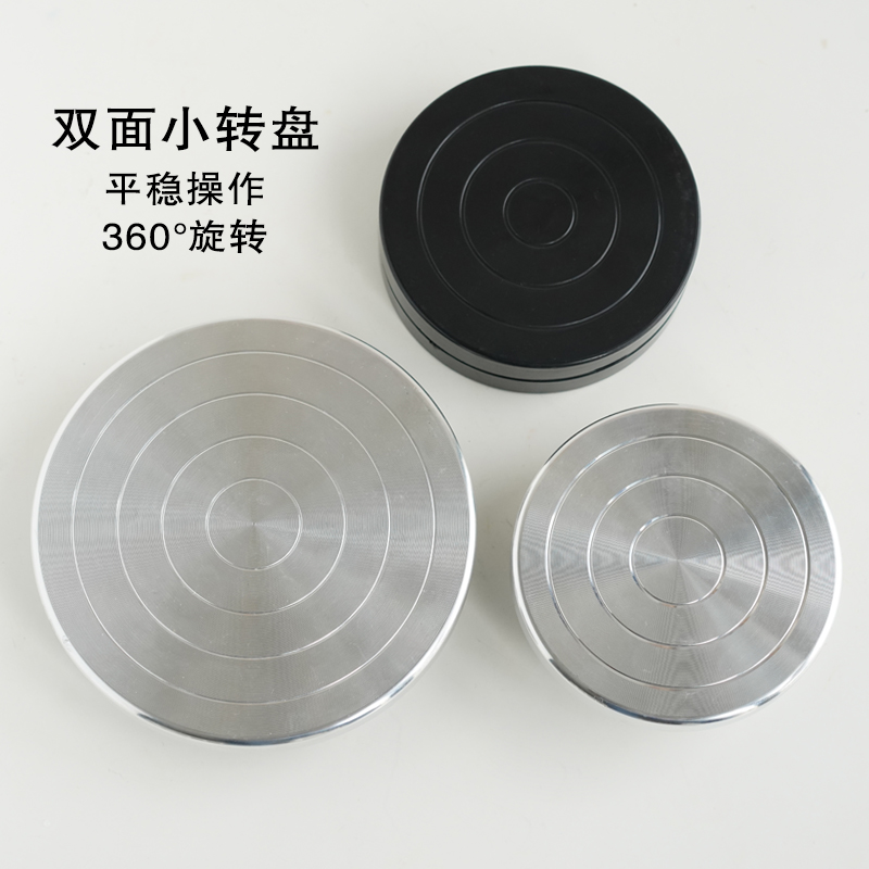 香薰蜡烛铝合金转台360度旋转双面静音防滑小转盘裱花蛋糕diy工具