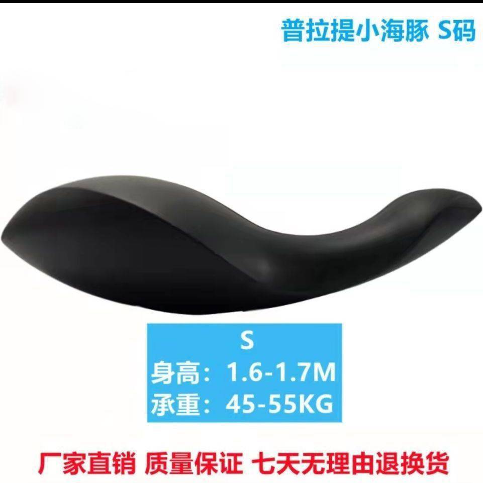 Pilates Little Dolphin Oov Pilates Spine Traction Correction Fitness Beautiful Back Yoga Balance Training