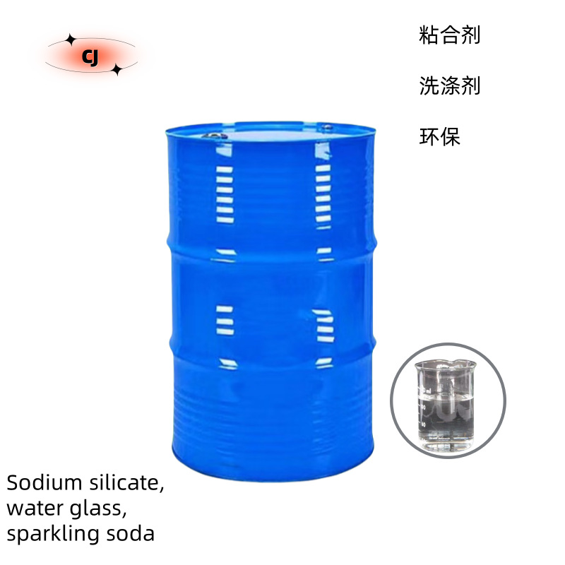 水玻璃  厂家直供水玻璃  无色透明（硅酸钠 ）泡花碱 混凝土注浆