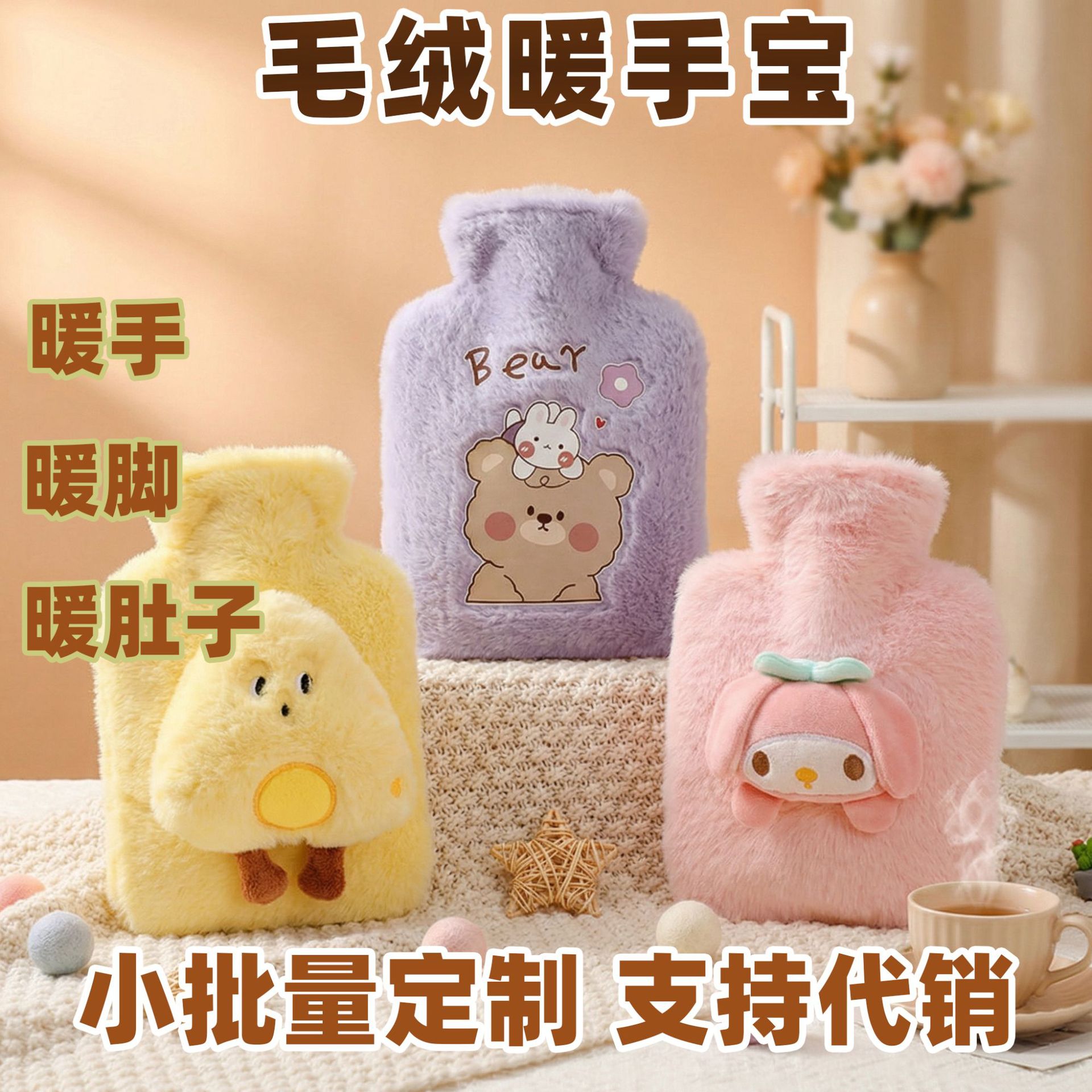 小批量定制毛绒热水袋注水暖手宝加厚防爆加绒卡通暖水袋厂家直销