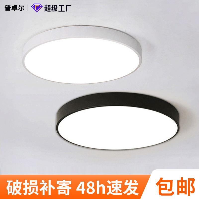 led吸顶灯 简约现代卧室灯 阳台过道玄关灯具圆形卧室吸顶灯现货