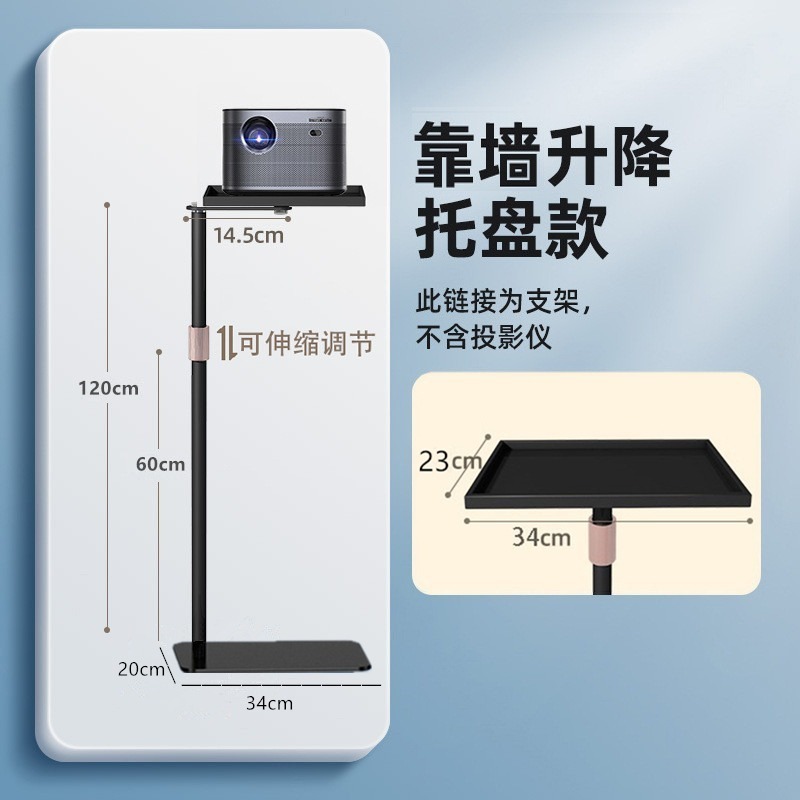 プロジェクターのスタンドのデスクトップの携帯電話の着地両用オフィスの家庭用穴を開けないパレットの伸縮調節プロジェクター|undefined
