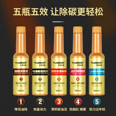 Motor gasoline additive additive carbon scavenger car