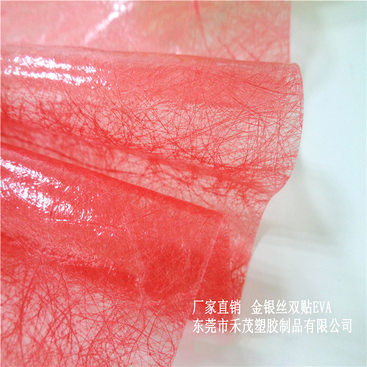 金银比双贴EVA0.4 手感柔软 环保  新型面料 防水新材料