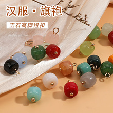 新中式國風旗袍漢服裝飾扣仿玉石diy手工唐裝漢服服裝算盤珠扣子