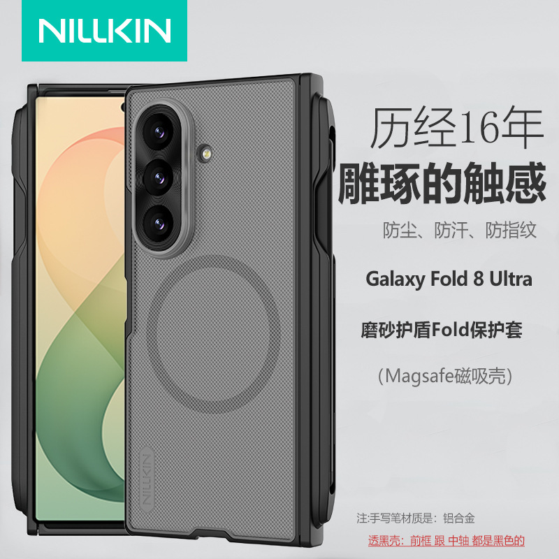NILLKIN es adecuado para la funda del teléfono plegable Samsung Z Fold 7 5G, protector mate con soporte para lápiz, cubierta protectora W26. image 9
